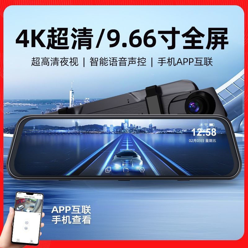 Factory direct supply 4K HD 10inch large-screen streaming media dashcam with front and rear dual recording and rearview camera connected via app