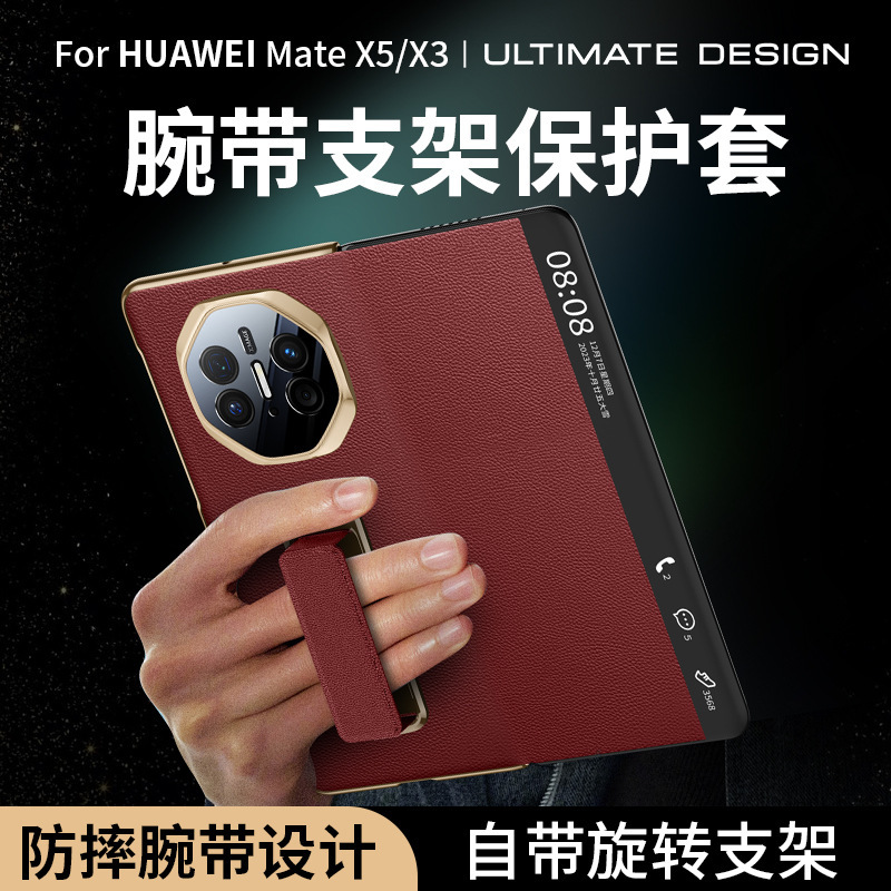 For Huawei MateX5 Mobile Phone Case New X3 Collection Edition Full Covering Protective Cover Folding Screen X5 Smart Windows
