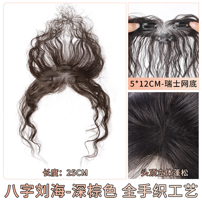 无边轻薄卷发假发女片头顶全真发遮白发增发量蓬松羊毛卷假发片女|undefined