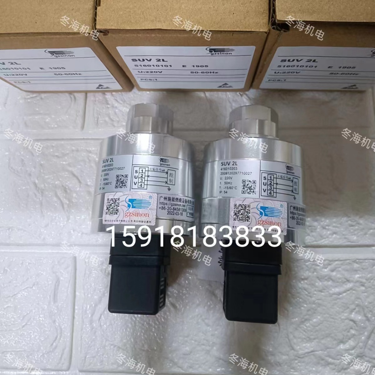 Sinon施能SUV2火焰检测器SUV2L 紫外线探头