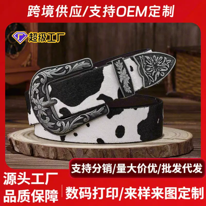 新款马毛皮带女士复古文艺腰带合金针扣腰带女百搭潮流高级感腰带