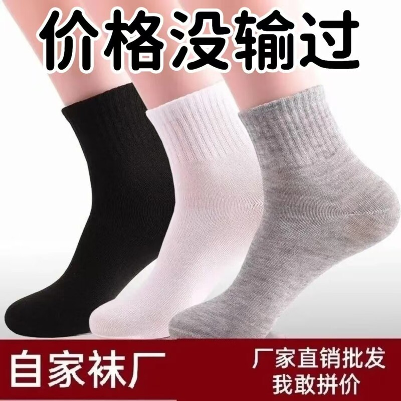 100 Pairs of Socks for Men, Autumn and Winter Men's Socks, Mid-Calf Socks, Summer Solid Color Short Socks, Disposable Sports Trendy Boat Socks