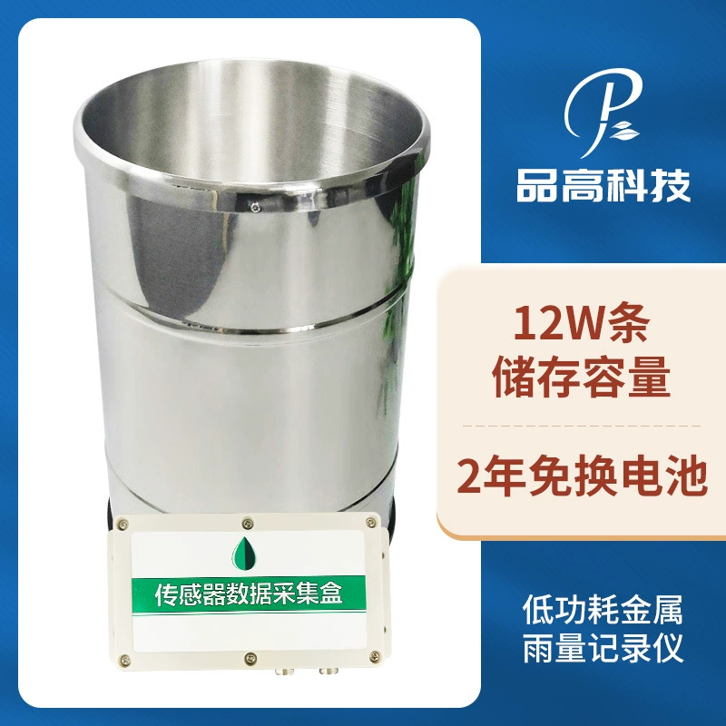 Тип опрокидываемого ковша дождемер из нержавеющей стали мониторинг дождя дождемер низкое энергопотребление регистратор осадков с питанием от батареи