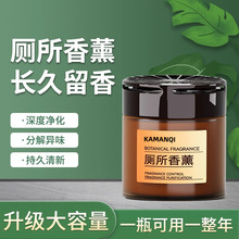 香薰固体香膏卫生间去异味香氛除臭神器厕所空气清新剂汽车香水