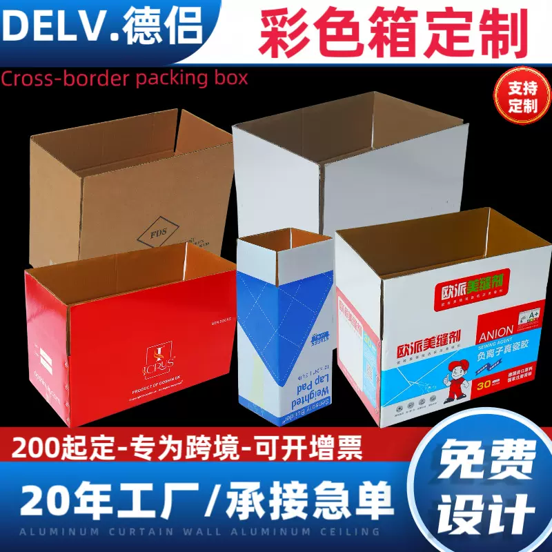 优盒礼品盒盲盒包装盒跨境亚马逊外贸fba宠物用品纸箱定包装箱