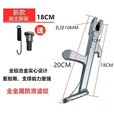 Kickstand Electric Scooter Single Side | Electric car big tripod - solid-aluminum-18cm-offset-bracket