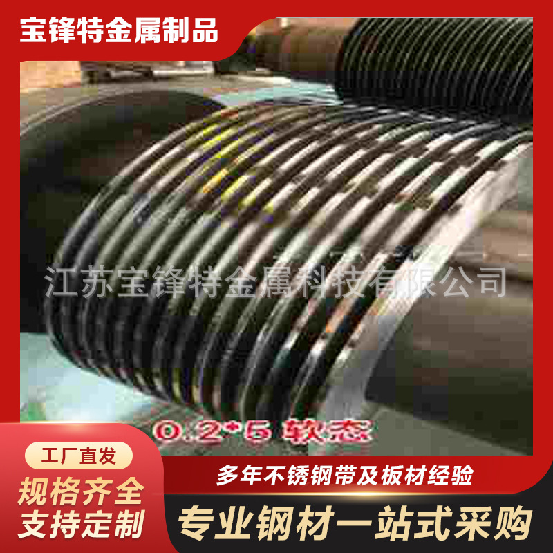 厂家批发201/304/301不锈钢带软态硬态不锈钢管打包带宽度可调节
