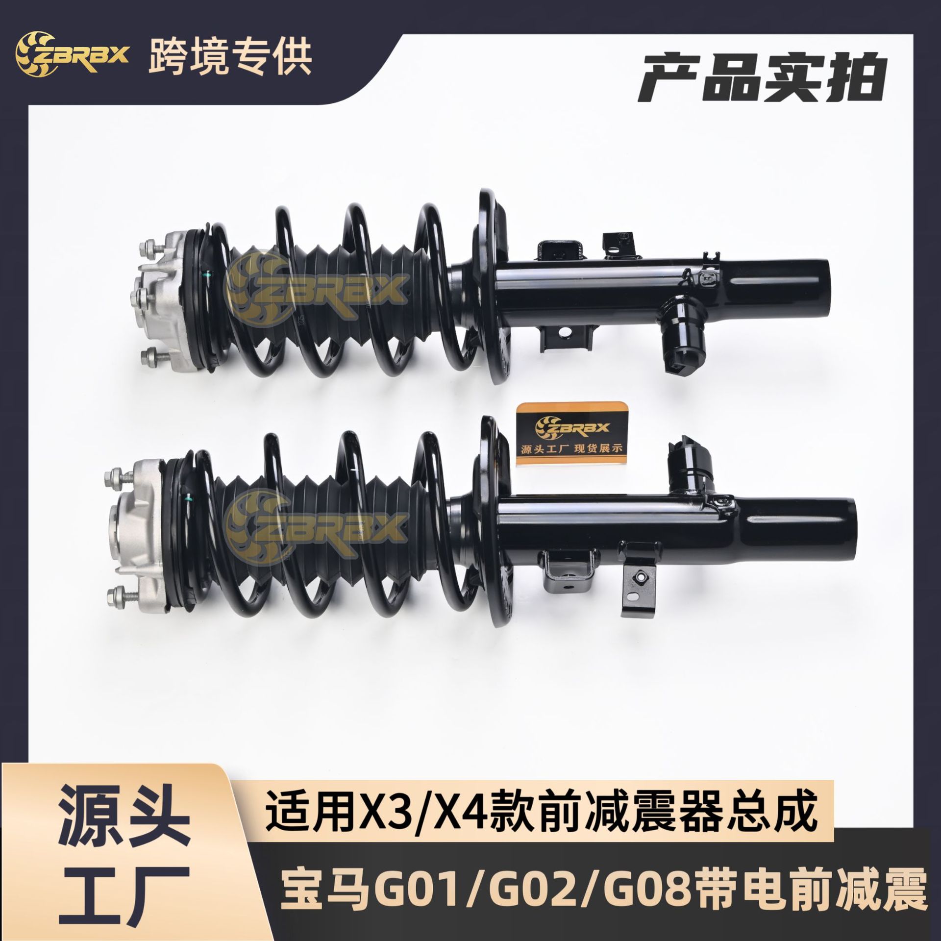 37106887934 Is Suitable for Bmw X3/X4 G08/G01/G02 Front Shock Absorber with Sensor Assembly (Single Piece)