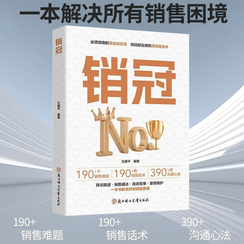 The Best-Selling Book Is Genuine 190 Sales Problems. It Solves All Sales Difficulties and Efficient Transaction Methods The Best-Selling Book Is Genuine 190 Sales Problems. It Solves All Sales Difficulties and Efficient Transaction Methods