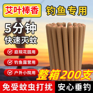Outdoor Mosquito Repellent for Pig Farms, Mosquito Killer for Gardens and Fishing, Effective Mosquito Repellent