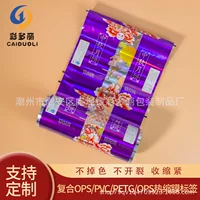 Автоматическая упаковочная пленка Локальная Лазерная многослойная композитная упаковка Полиэтиленовая пленка PETPE алюминизированная пищевая упаковка для лунного торта рулонная пленка