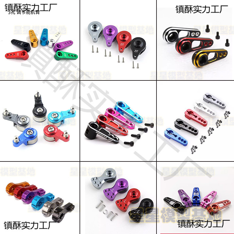 Car Model, Aircraft Model, Ship Model, Robotic Arm, Adjustable 25t Metal Servo Arm, Rocker Arm, Metal Servo Arm