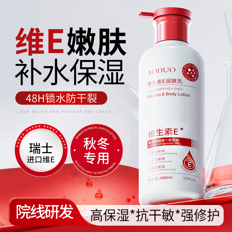 Vitamin E