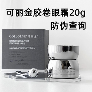 Keli Gold Film Eye Cream Collagen Nourishing, Moisturizing, Wrinkle-Resistant, Compact and Light-Wrinkle Eye Mist Eye Cream Cleansing and Anti-Counterfeiting