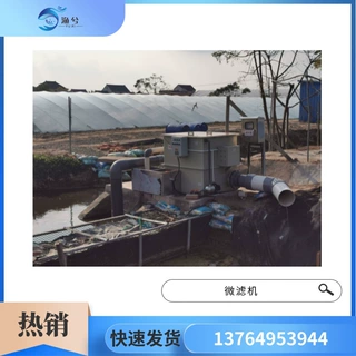 外塘养殖循环水尾水处理设备全自动反冲洗滚筒微滤机
