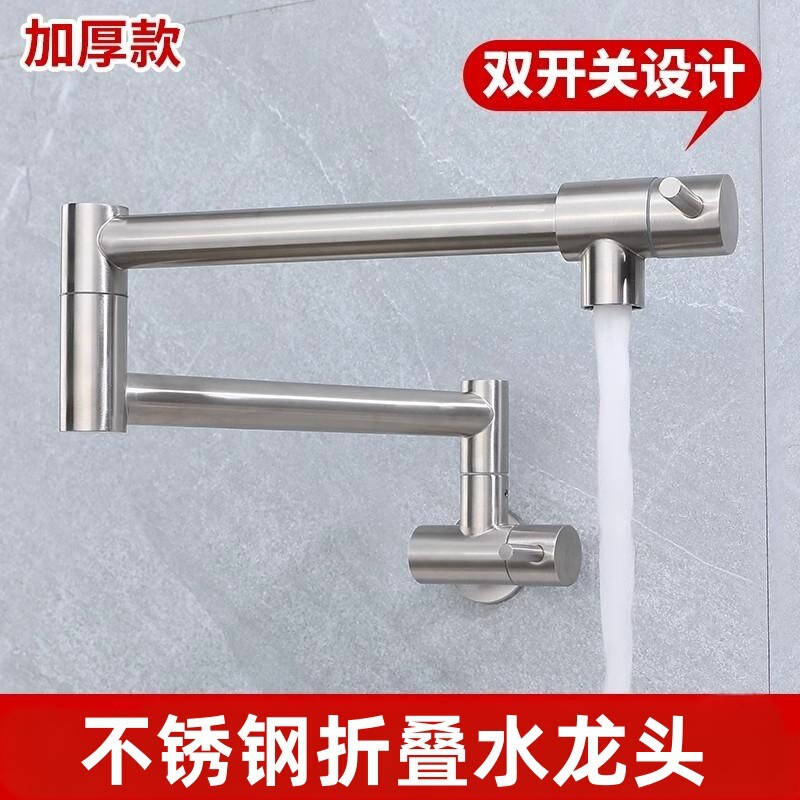 Extended Kitchen Faucet Stove Swing Cold Faucet Extension Rotating Telescopic Hot and Cold Wall-Mounted Stainless Steel