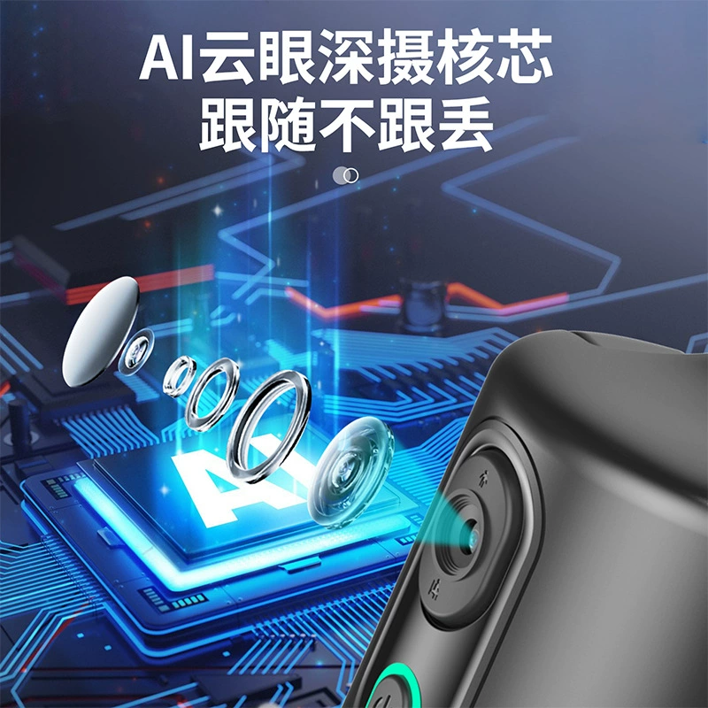 智能 360° 手机云台，全自动追踪，稳定抖音直播，旋转 vlog，APP 免人脸识别