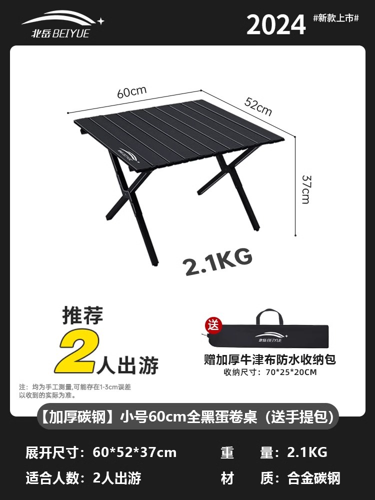 [두꺼운 탄소강] 소형 60cm 올블랙 에그롤 테이블(핸드백 포함)