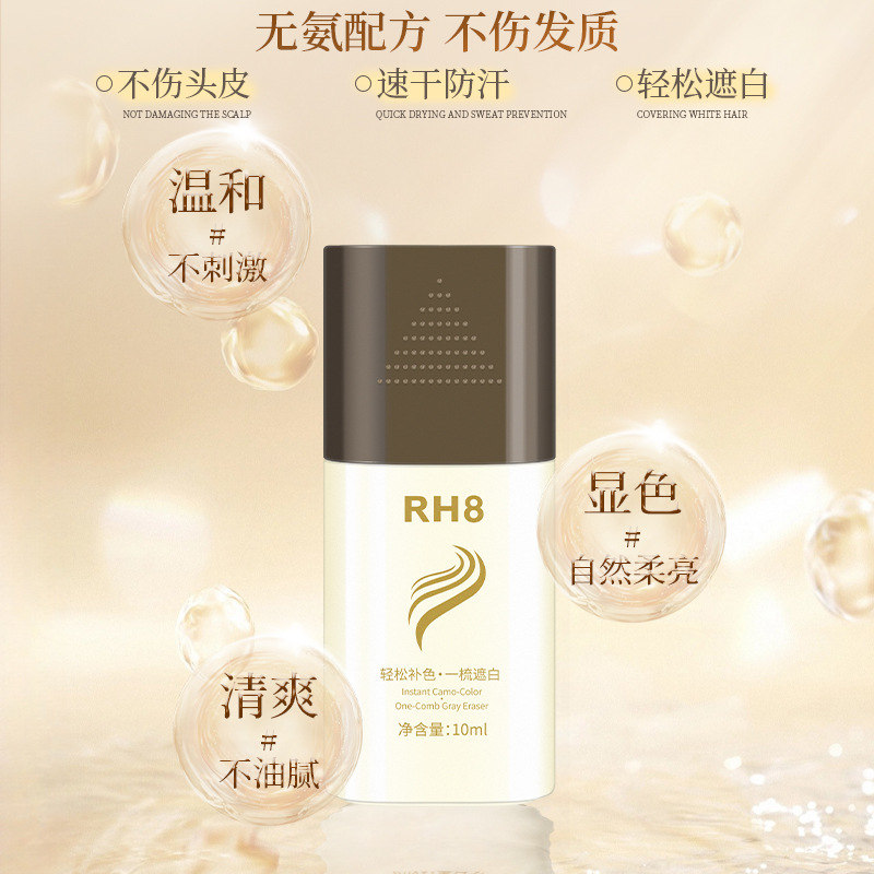 RH8補色マスク美容ペン防水防汗マスク白髪自然発色しにくい使い捨て美容棒|undefined