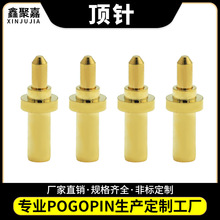 pogopin弹簧针充电顶针 铜插针测试治具导电接触针3A5A电极信号针