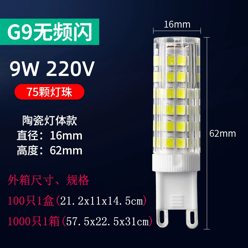 LED pin 220V plug-in bulb ∴G4 lamp bead bulb 5W light source no frequency three high brightness G9 no stroboscopic energy-saving flash E18