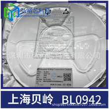 上海贝岭 BL0942 内置时钟免校准电能计量芯片IC电子元器件配单