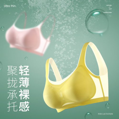 Seamless underwear for women, no rims vest, sports thin sleep bra, big breasts, small, fashionable breathable sling bra