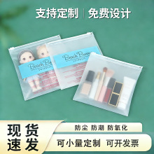 pvc拉链袋定制学生考试文件资料磨砂收纳袋子内衣内裤密封拉链袋