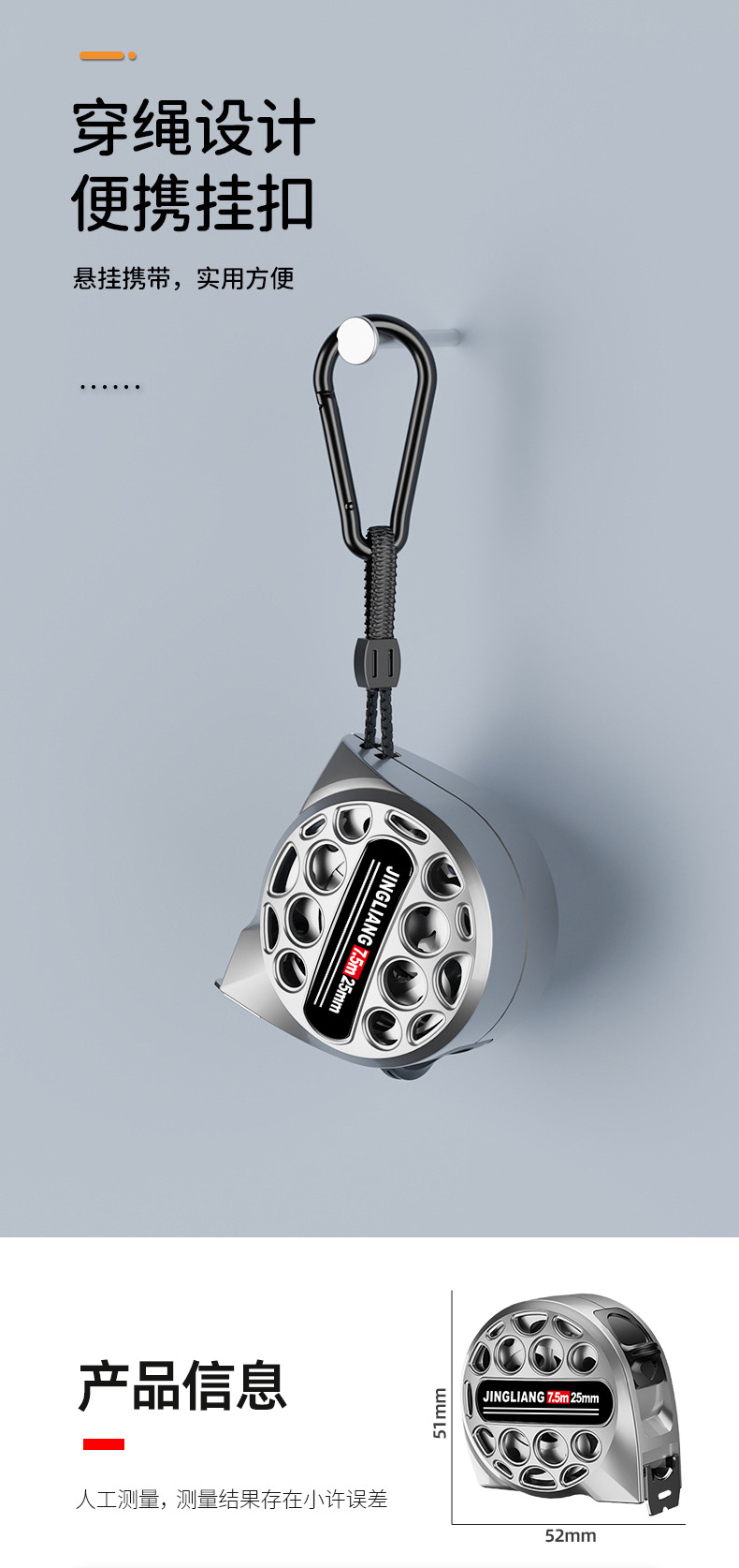 不锈钢镂空卷尺