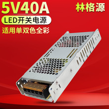 开关电源200W全彩led显示屏电源滚动屏电子屏广告屏5V40A变压器