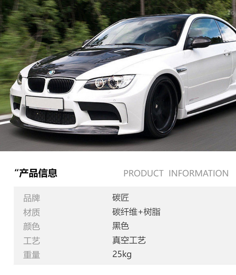 Suitable for BMW E92 E93 M3 modification wide-body V-style carbon fiber front lip, side skirts, and rear lip kit