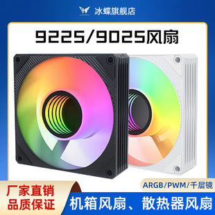 ����9CM�L���⾳�C���L��ARGB���ͬ��5V3��o��PWM�ؿ�ɢ���L��