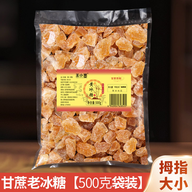 [엄지손가락 크기] 황석설탕 500g [봉지]