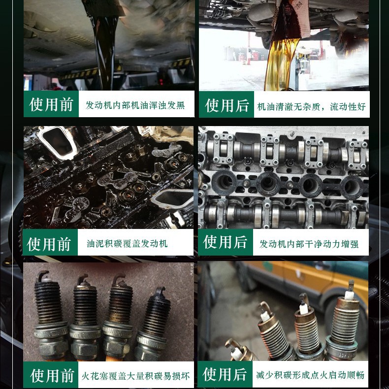 엔진 내부 청소 에이전트 사용자 정의 엔진 슬러지 청소 에이전트 OEM 탄소 청소 소스 사용자 지정 도매