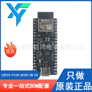 ESP32-PICO-DEVKITM-2U new original ESPRESSIF (Lexin) WiFi module development board
