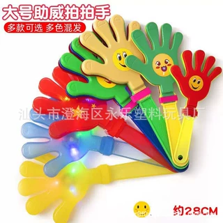 生产定制28CM大手拍加油助威拍摇响拍可印LOGO可带闪光手掌拍赠品
