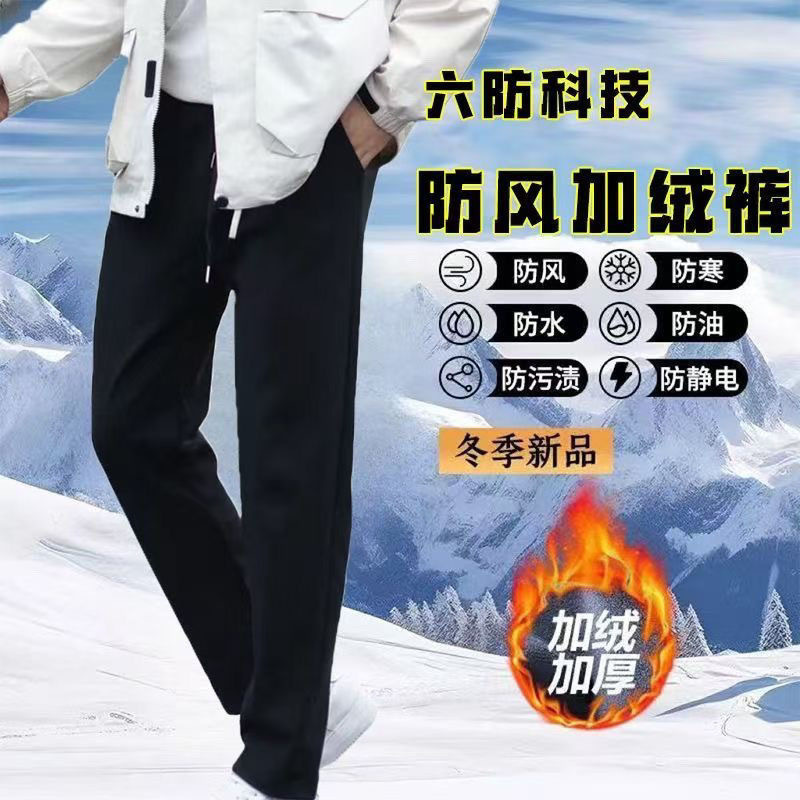 Dropshipping Men's Six-Proof Thermal Pants Windproof Waterproof Outdoor Trousers Fleece-Lined Thickened Autumn and Winter Black Straight Pants Dropshipping Men's Six-Proof Thermal Pants Windproof Waterproof Outdoor Trousers Fleece-Lined Thickened Autumn and Winter Black Straight Pants
