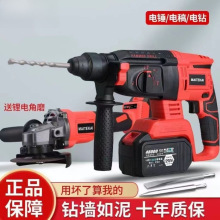 锂电电锤电镐两用电钻三用无刷充电式大功率混凝土家用冲击钻跨境