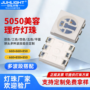 5050������������LED�ನ����оȫ605/630/450/850nm���V���֌���