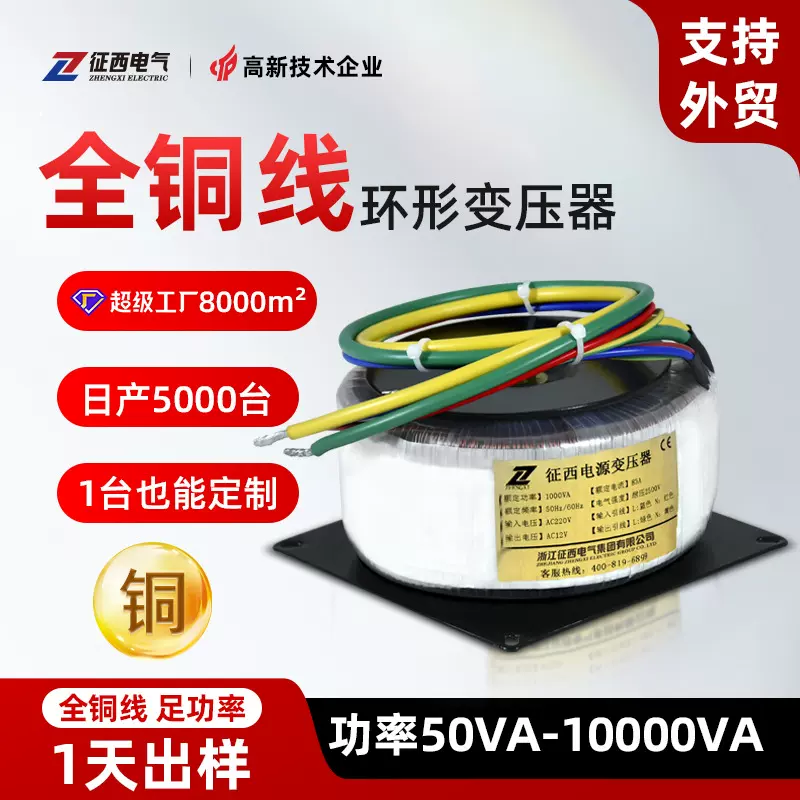 征西bod环形隔离变压器功放36V48V电源220变28伏环牛线圈厂家定制