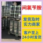 江苏山东量大满意间氯苄胺