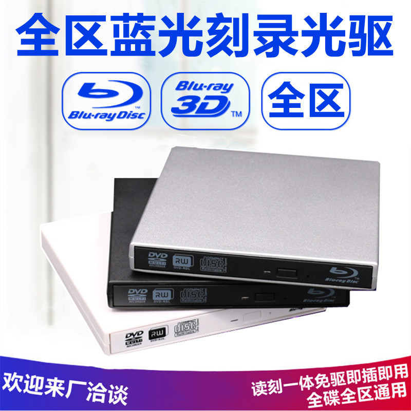 Directly Supplied from the Manufacturer, High-Definition 4K USB High-Speed External Optical Drive Blu-Ray Recorder Tray Blu-Ray Recorder Supports 3D
