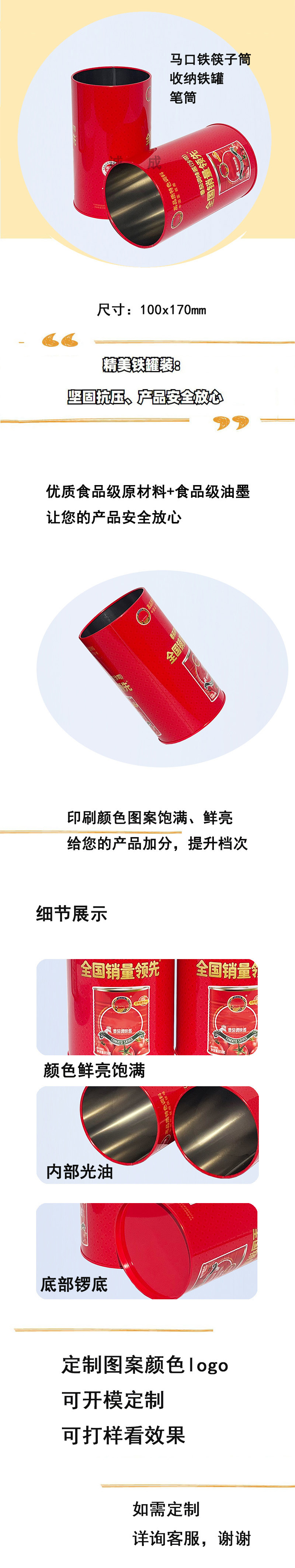 筷子筒1