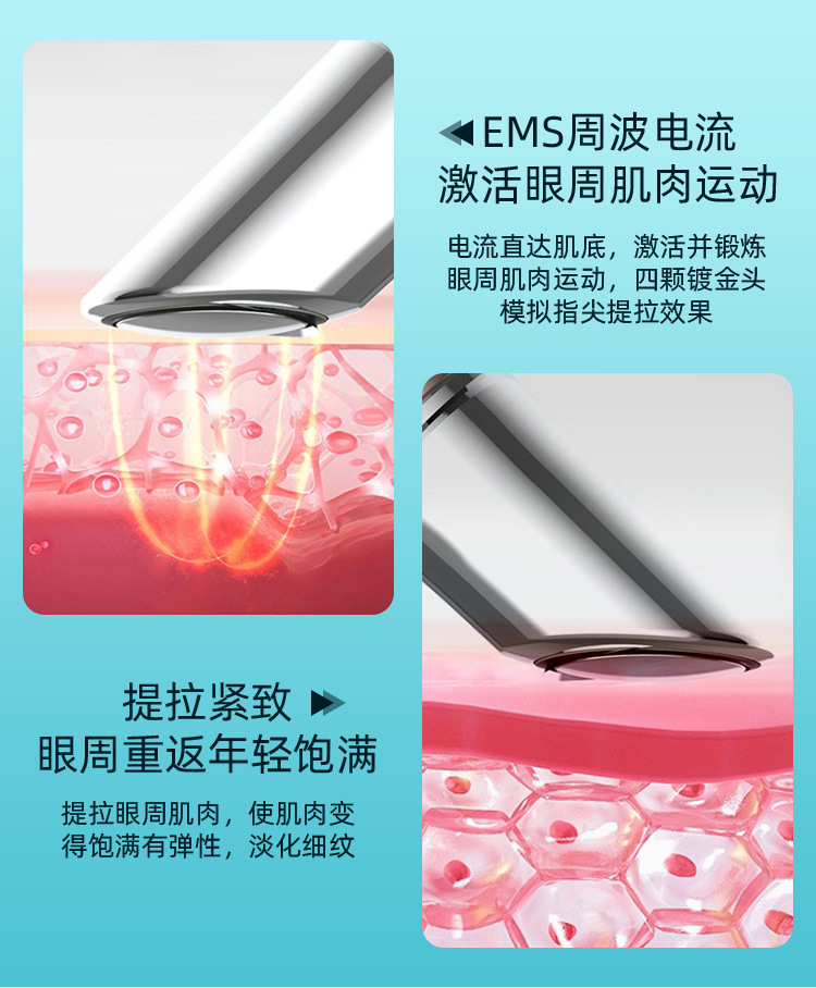 RW-YB1007新款EMS冷热美眼仪详情页-国内站_05.