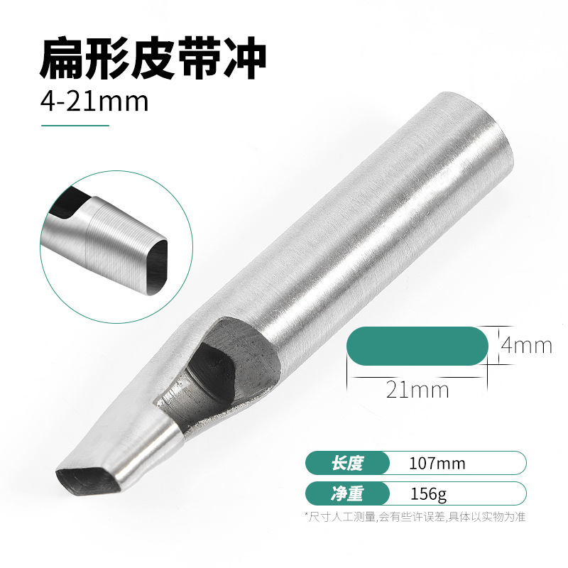 ズボンの腰のベルトの穴をあける器の多機能の穴をあける楕円の平の穴をあける工具の円のパンチの穴をあけます|undefined