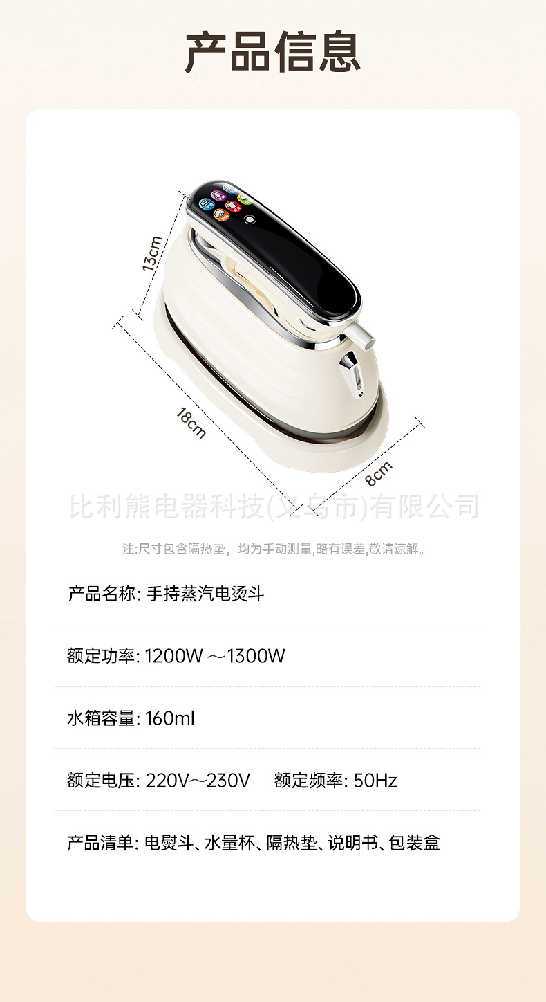 跨境新款手持挂烫机干湿两用电熨烫手持便携家用迷你大功率电熨斗