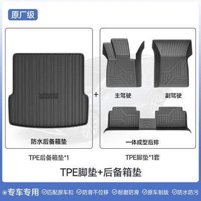 model car trunk mat, anti-dirt, Trunk Mat - single-layer-packageupgraded-anti-slip-textured-tpe-floor-mat-trunk-mat-please-specify-vehicle-model-in-the-comments-default-item
