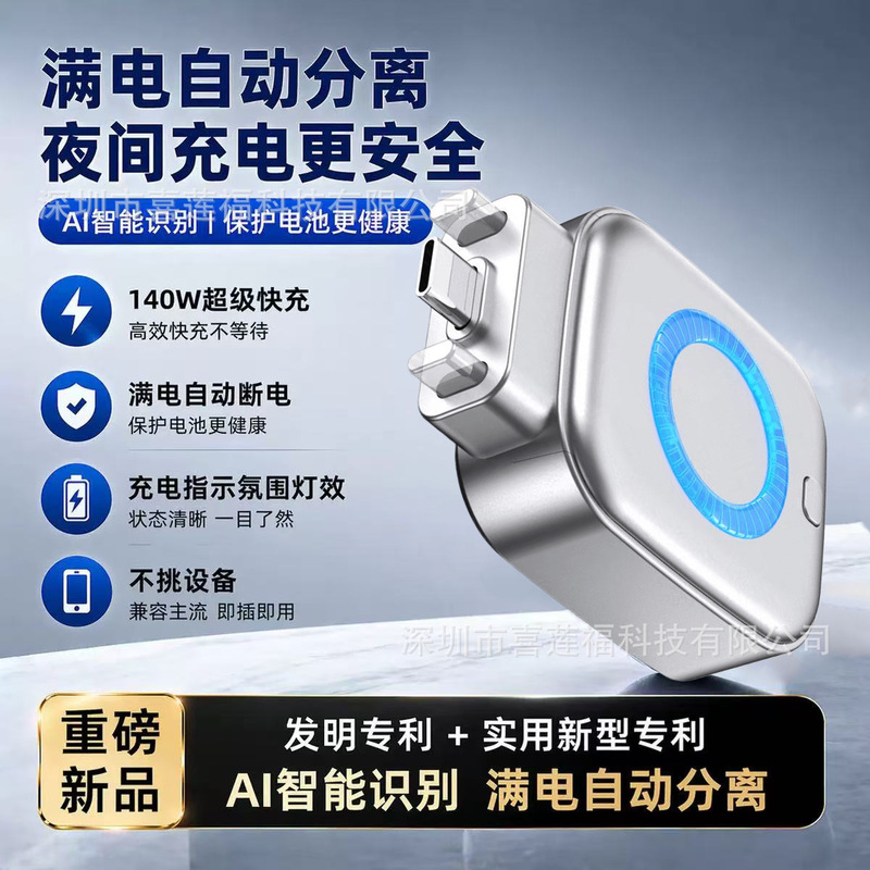 【Full-Charge Separator】Full-Charge Automatic Separator automatically cuts off power when fully charged and is suitable for Android and Apple devices 【Full-Charge Separator】Full-Charge Automatic Separator automatically cuts off power when fully charged and is suitable for Android and Apple devices