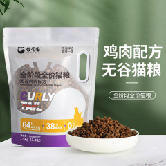 Cat Food Roll Tail Freeze Dried Cat Food Full Stage Full Price Cat Food Grain Free Chicken Formula 1.5kg/Bag Manufacturer Direct Sales