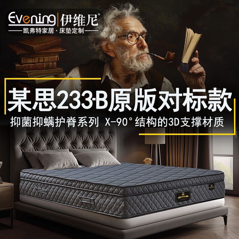 Kefert Area 7 Ridge Protection Independent Spring Mattress Simmons 3D Mattress Hotel Home Customizable 233B Kefert Area 7 Ridge Protection Independent Spring Mattress Simmons 3D Mattress Hotel Home Customizable 233B
